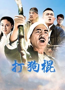 麻豆 淫娃训练营EP1 兔子先生 拉面搭讪下